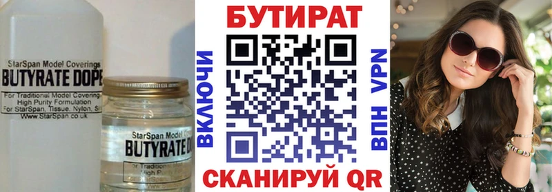 Купить закладки  Салаир  БУТИРАТ вода 