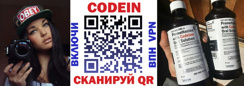 Купить где  Салаир  Codein напиток Lean (лин) 