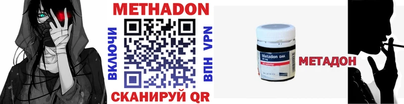 МЕТАДОН мёд  Купить закладки  Салаир 