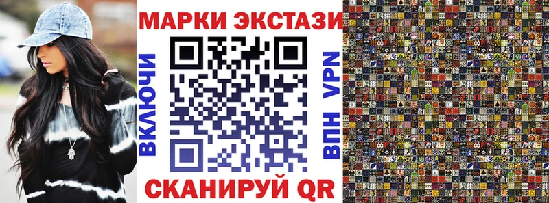 Наркотические марки 1500мкг  Купить  Салаир 